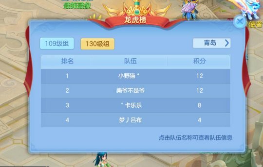 《神武3》手游2019CJ争霸赛深圳城市赛完美落幕 青岛城市赛6.8开战