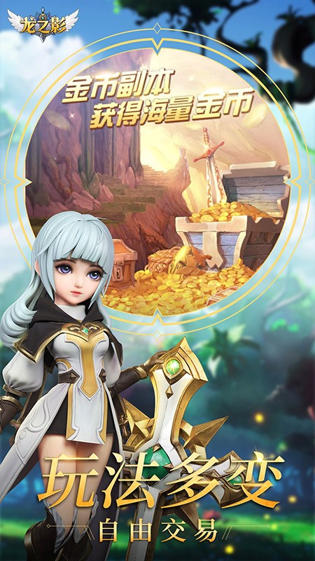 《龙之影》手游5月21日全平台公测 全新魔法世界大门开启