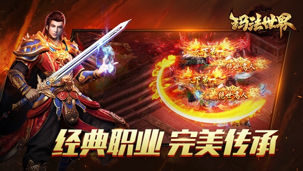 一起激情攻沙 《玛法世界》首测今日火爆开启