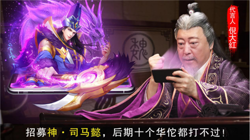 倪大红开启6KW《三国志名将令》 演绎全新热血三国志