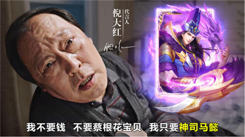 倪大红开启6KW《三国志名将令》 演绎全新热血三国志