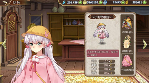 《姬魔恋战纪》小莉幼稚园时装限时上线 新时装剧情介绍
