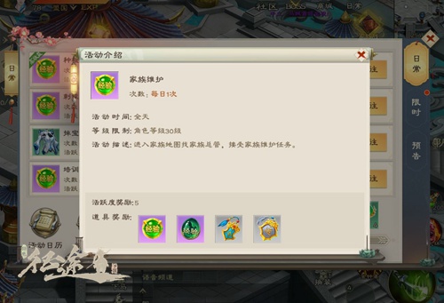 修文习武成就霸业 《绿色征途》手游多样玩法大曝光