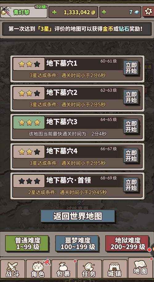 感受刷刷刷的乐趣 《无尽大冒险》微操玩法盘点