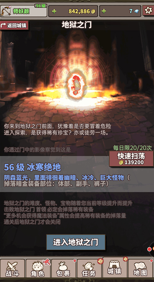 感受刷刷刷的乐趣 《无尽大冒险》微操玩法盘点