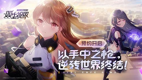 《双生视界》战场处理者08小队步枪手艾琳·怀特身份信息曝光