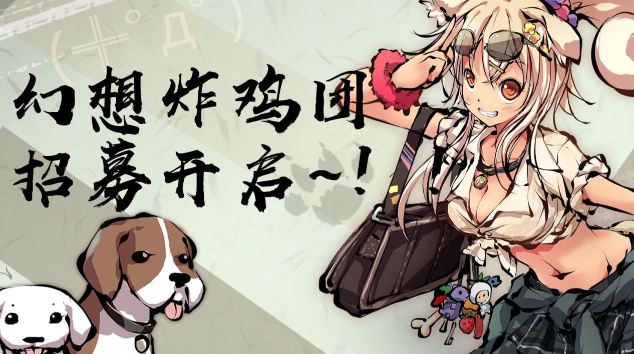 BUG秒变成女神 《幻想神姬》同人炸鸡团创意满满