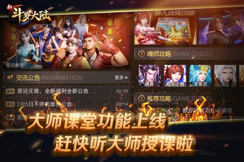 《新斗罗大陆》新版本4月2日强势上线 仙品聚宝盆玩法开放