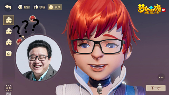 纵游三界寻觅彩蛋 《梦幻西游3D》双平台测试今日开启