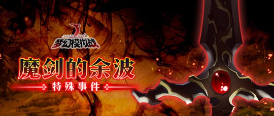 《梦幻模拟战》新一轮精彩内容今日来袭 限时泳装复刻派对开启