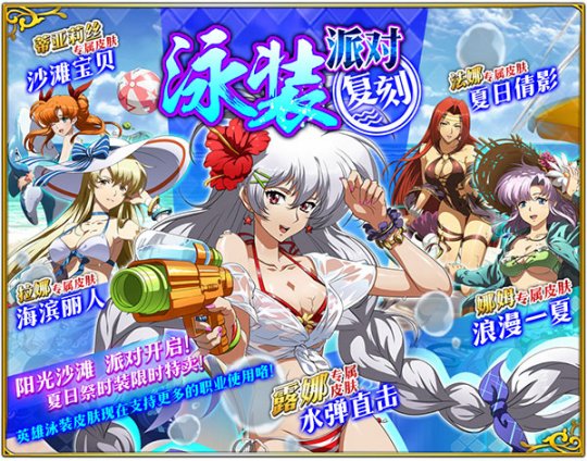 《梦幻模拟战》新一轮精彩内容今日来袭 限时泳装复刻派对开启