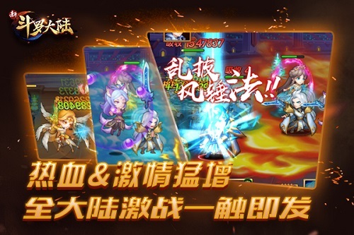 热血激情一增再增 《新斗罗大陆》明日新版上线