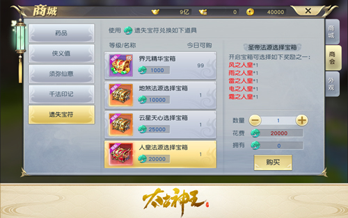 界元进化灵仆飞升《太古神王》手游修真玩法再升级