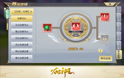 界元进化灵仆飞升《太古神王》手游修真玩法再升级
