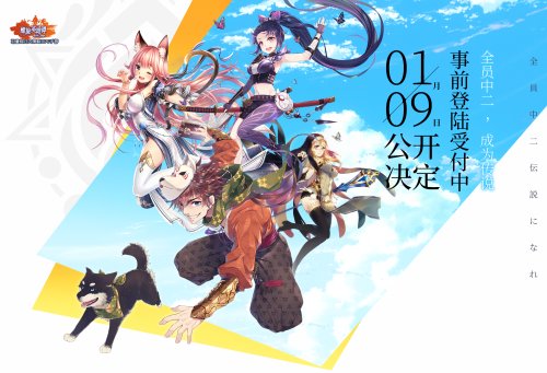 火力全开 手游《螺旋英雄谭》1月9号双平台公测