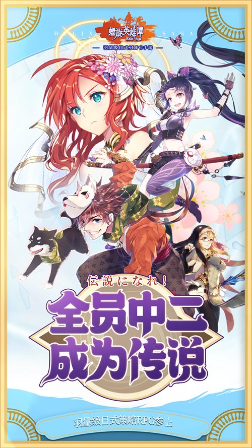 火力全开 手游《螺旋英雄谭》1月9号双平台公测
