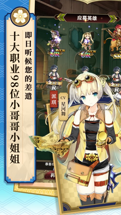 火力全开 手游《螺旋英雄谭》1月9号双平台公测