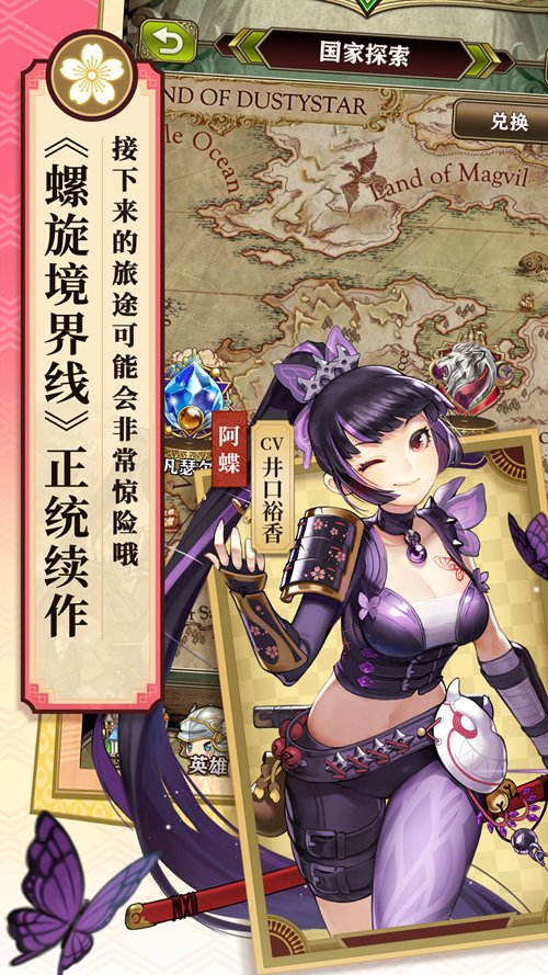 火力全开 手游《螺旋英雄谭》1月9号双平台公测