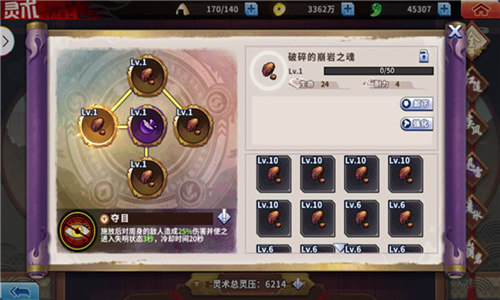 《境界-死神激斗》哪系灵术最给力？墙裂安利这个属性