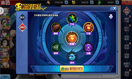 《境界-死神激斗》哪系灵术最给力？墙裂安利这个属性