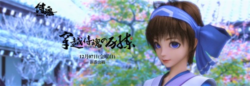 日清拉王独家赞助 《侍魂：胧月传说》打造趣味泡面番