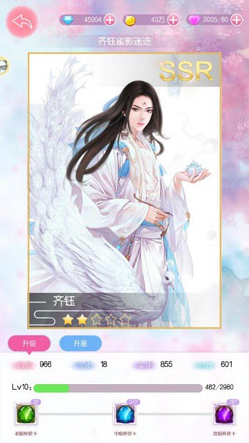 如果你穿越到《锦绣奇缘》里，你会是什么角色