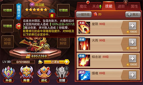 历史名将为你所用 《兽人三国》神将系统揭秘