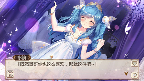 萝莉控《姬魔恋战纪》哥哥送的休闲裙子