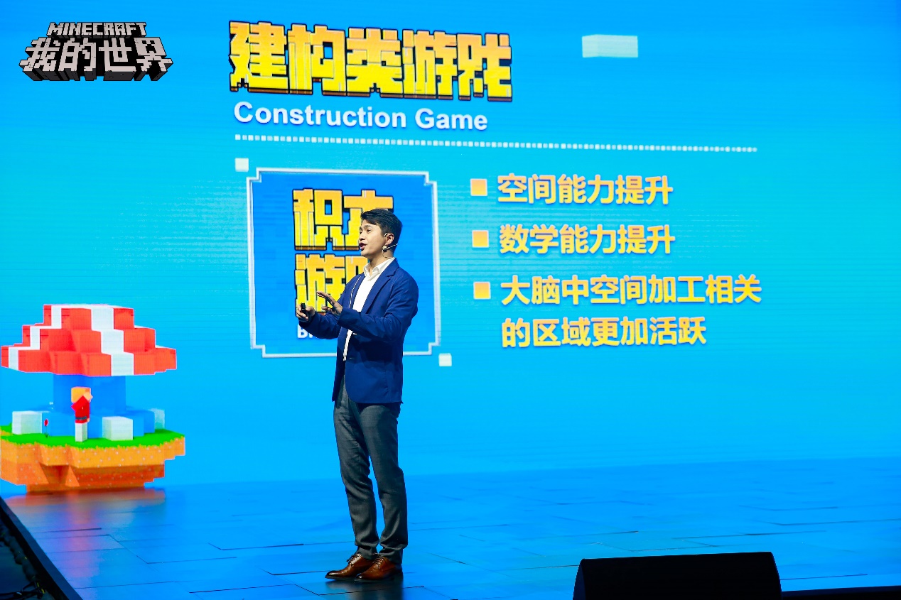 打开脑力新可能 《我的世界》携手最强大脑Dr.魏开启IF计划