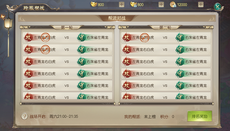 巅峰对决升级！《灵剑劫》跨服帮战震撼来袭