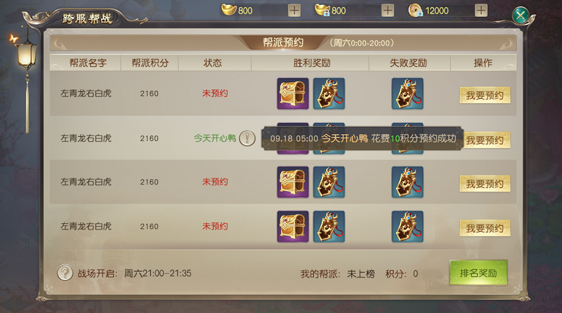 巅峰对决升级！《灵剑劫》跨服帮战震撼来袭