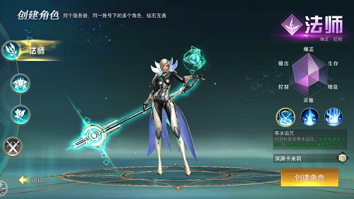 术业有专攻！对比9187《天使圣域》三大职业