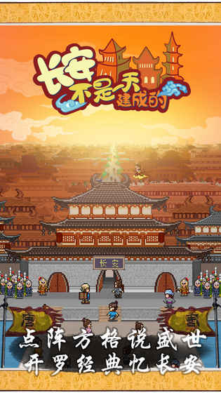 2020好玩的模拟中国古代的游戏推荐 在古代成就一段新人生
