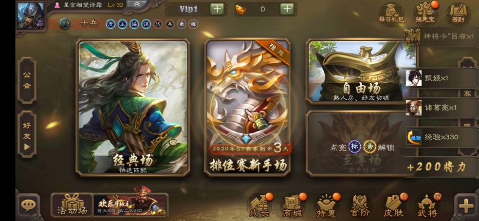 2020好玩的三国题材的策略卡牌竞技手游推荐 招募三国武将畅享策略对决
