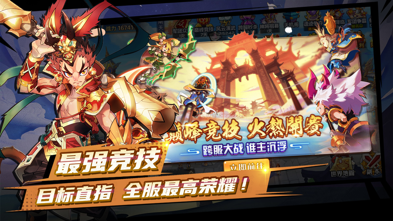2020好玩的三国题材的策略卡牌竞技手游推荐 招募三国武将畅享策略对决
