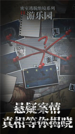 2020好玩的恐怖悬疑推理游戏推荐 你有成为侦探的潜力和胆量吗