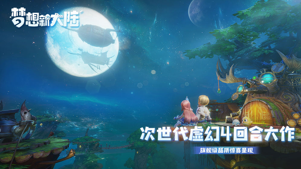 2020好玩的RPG类游戏推荐 开启不一样的玩法