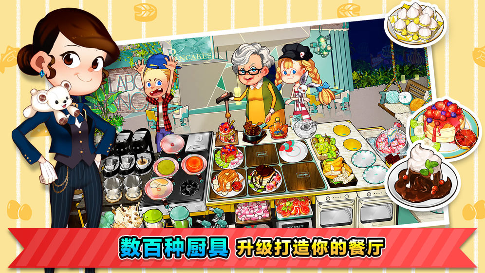 2020好玩的中华美食烹饪的游戏推荐 制作中华经典美食