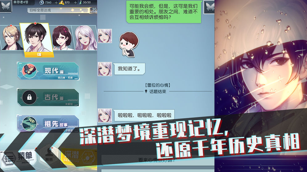 2020好玩的剧情很好的手游推荐 引人入胜的完美剧情