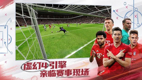 《实况球会经理》今日开启全平台公测！