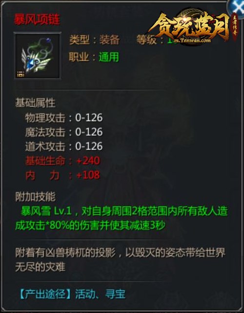 为什么《贪玩蓝月》那么多玩战士的 因为它太强了