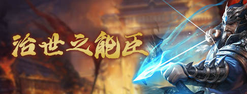 国战策略游戏《穿行三国》12.17震撼公测
