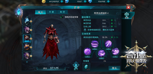 《奇迹：最强者》骷髅法师皮肤苏醒 化身剑士超强助力