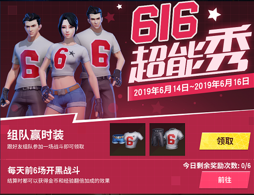 随时随地秀不停 《堡垒前线：破坏与创造》六月超能月即将来袭 