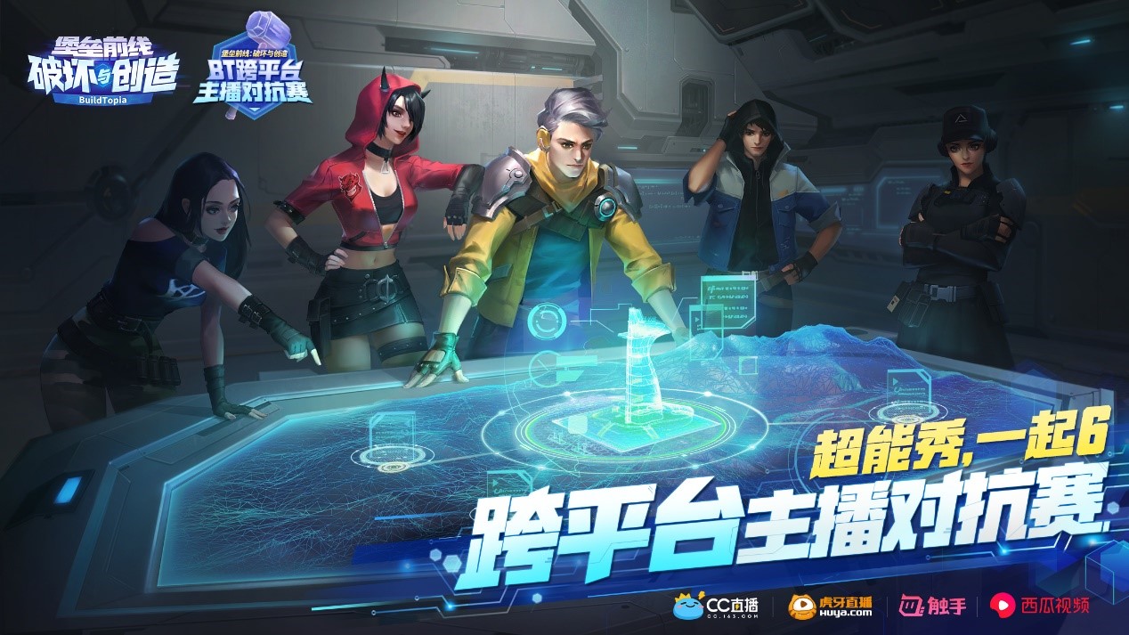 随时随地秀不停 《堡垒前线：破坏与创造》六月超能月即将来袭 