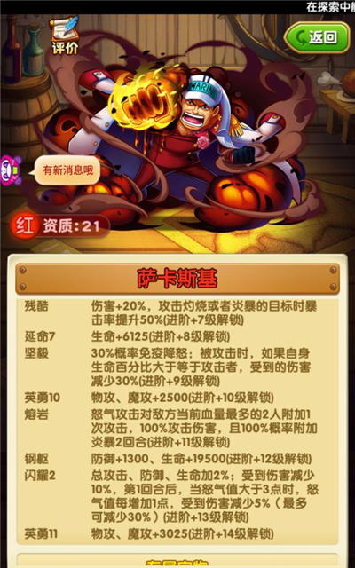 暴力美学《航海王强者之路》初代霸主萨卡斯基仍能一战