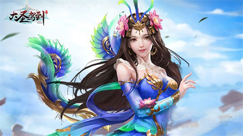 《大圣驾到》520，寻找自己的心仪仙侣