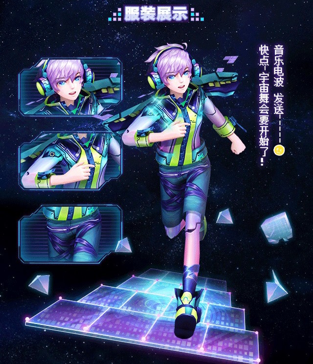 《梦幻炫舞》全新特效时装“虚拟电玩”来喽~