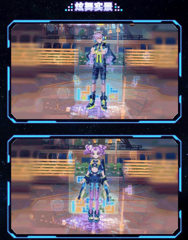 《梦幻炫舞》全新特效时装“虚拟电玩”来喽~