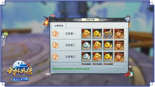 告别单人PK时代 《武林外传手游》全新跨服2V2挑战玩法来袭